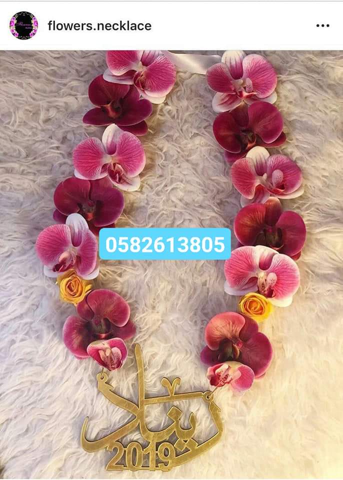 عقد الزهور محل بيع ورود في الرياض البديعة 0582613805 محل ورد وهدايا في الرياض  P_1222446yk0