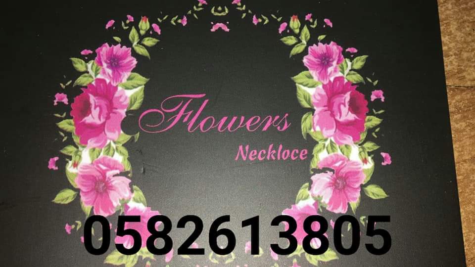 عقد الزهور محل بيع ورود في الرياض البديعة 0582613805 محل ورد وهدايا في الرياض  P_1222jhk8p3