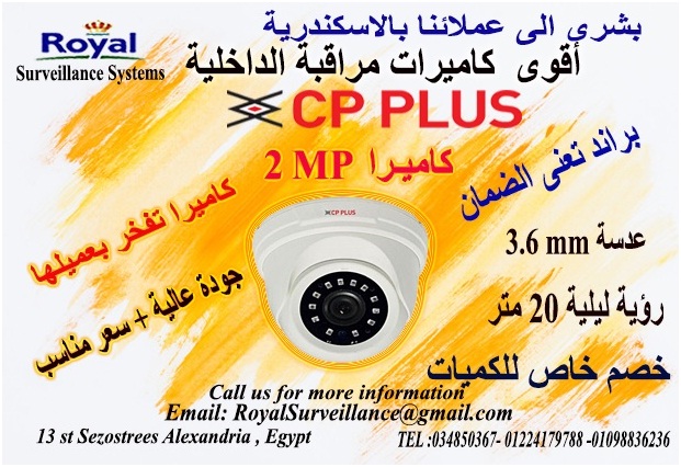 كاميرات - أحدث كاميرات مراقبة داخلية CP-PLUS  براند عالمى P_1254qmss41