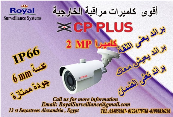 أفضل تكنولوجيا لكاميرات مراقبة خارجية CP-PLUS    P_1352588fr1
