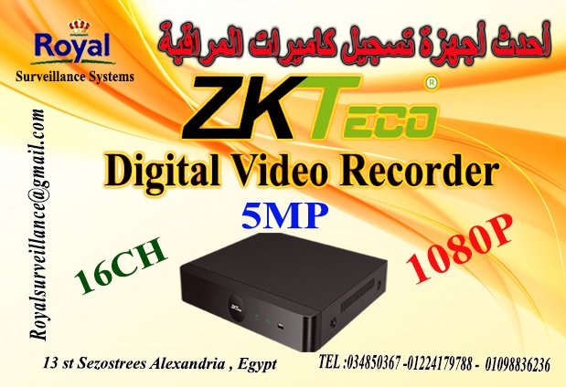 افضل أجهزة تسجيل  كاميرات المراقبة16 CH 5MP  ماركة ZKTECO P_1375noi9a1