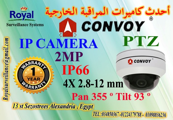  الان كاميرات مراقبة ماركة CONVOY متحركة IP  2MP P_1376scaq31