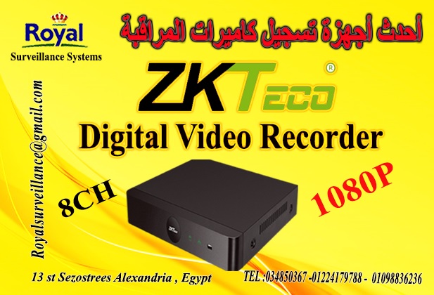 افضل أجهزة تسجيل  كاميرات المراقبة8 CH    ماركة ZKTECO P_13901ehkc1