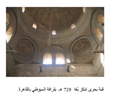 المقرنصات في العمارة الإسلامية بمصر P_1420u6ua83