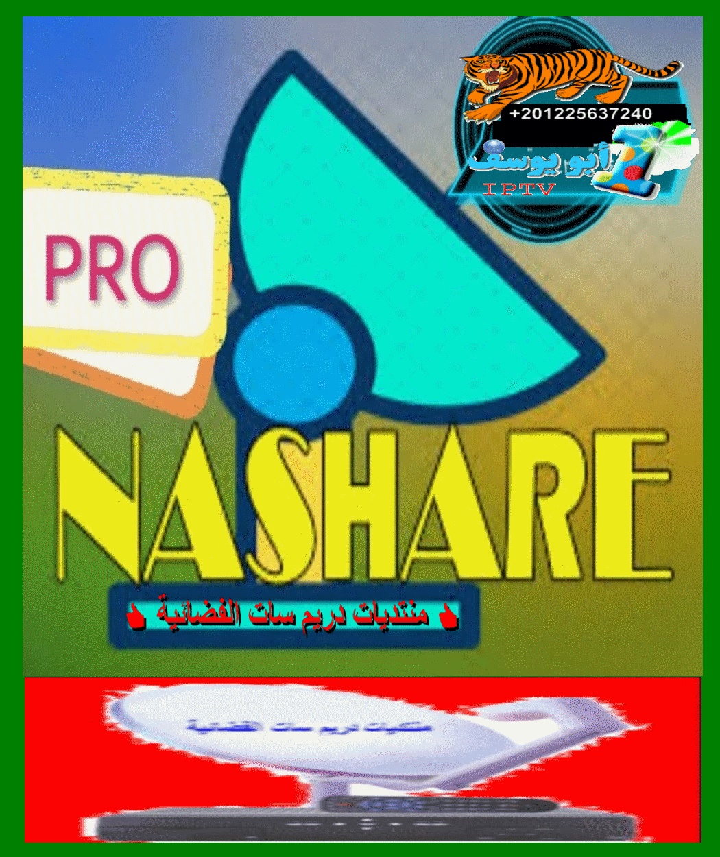 تجميعه لكل السوفتات لسيرفر nashare pro لتحسين الاداء بتاريخ اليوم 18-12-2019 P_14475vhas1